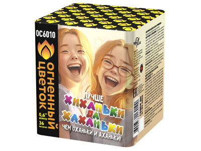 Хиханьки да Хахоньки Батарея салютов купить во Владимире | vladimir.salutsklad.ru