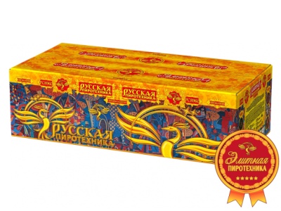 Русская пиротехника Батарея салютов купить во Владимире | vladimir.salutsklad.ru