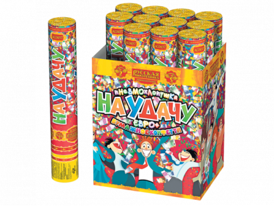 На удачу 30 Пневматическая хлопушка купить во Владимире | vladimir.salutsklad.ru