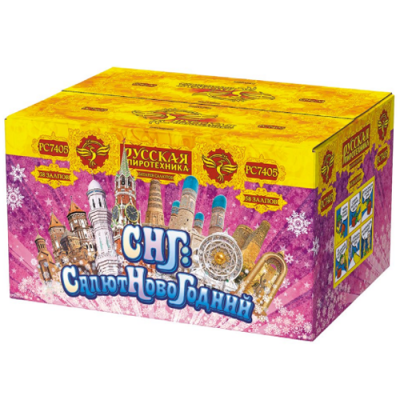 СНГ: Салют Новогодний Батарея салютов купить во Владимире | vladimir.salutsklad.ru