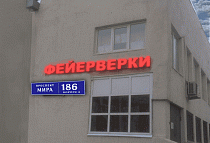 г. Москва (ВДНХ) , ул. Проспект Мира 186/2 г. Москва (ВДНХ) , ул. Проспект Мира 186/2