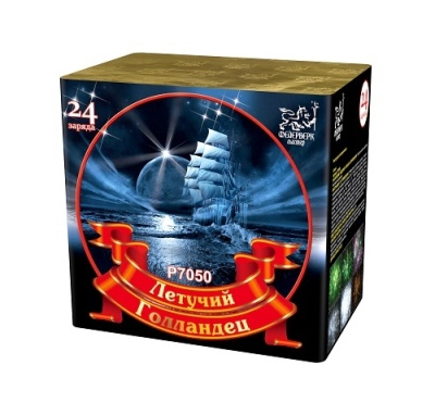 Летучий голландец Салют купить во Владимире | vladimir.salutsklad.ru