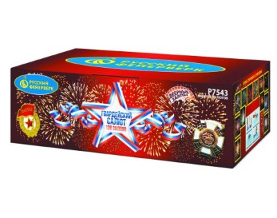 Гвардейский салют Салют купить во Владимире | vladimir.salutsklad.ru