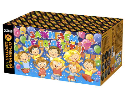 Зажигаем не по-детски! Батарея салютов купить во Владимире | vladimir.salutsklad.ru