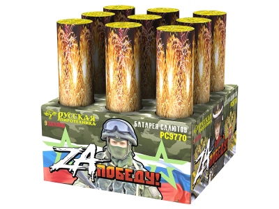 ZA Победу! Фейерверк купить во Владимире | vladimir.salutsklad.ru