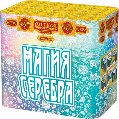 Магия серебра Салют купить во Владимире | vladimir.salutsklad.ru