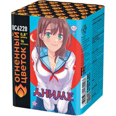Аниме Салют купить во Владимире | vladimir.salutsklad.ru
