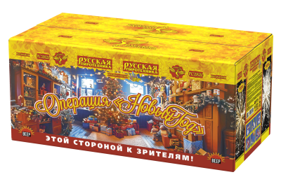 Операция Новый год Батарея салютов купить во Владимире | vladimir.salutsklad.ru