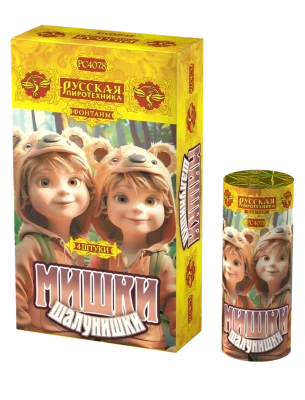 Мишки-шалунишки Пиротехнический фонтан купить во Владимире | vladimir.salutsklad.ru