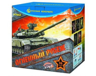 Огненный рубеж Фейерверк купить во Владимире | vladimir.salutsklad.ru